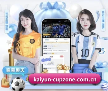 开云体育直播的故事 - 体育资讯内容服务