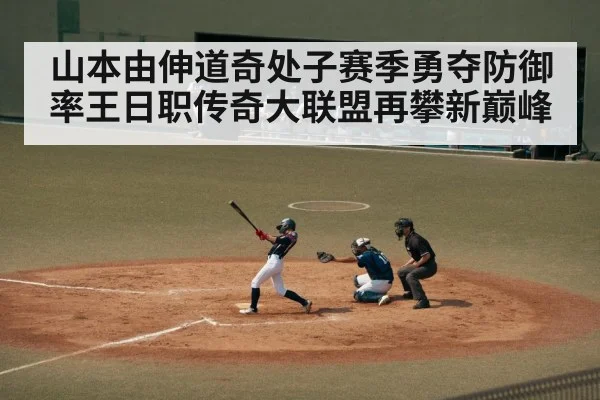 japanese baseball player
