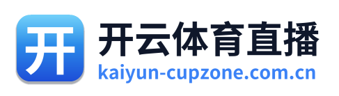 开云体育直播 Logo